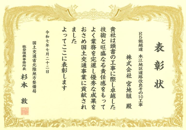 R7.7.22 宮地組.JPG